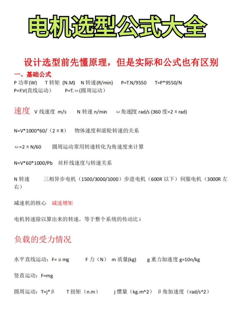力矩電機控制器，力矩電機選型手冊